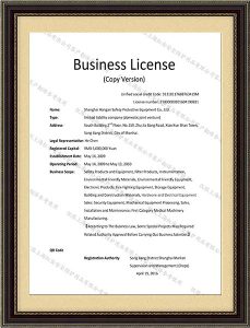 紅安洗眼器廠家資質2