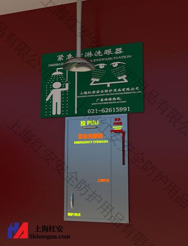 90906649-QR嵌入型凹陷洗眼器,套墻式洗眼站